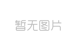 石膏板的防火性能怎么樣？